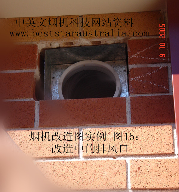 烟机排风口安装中
